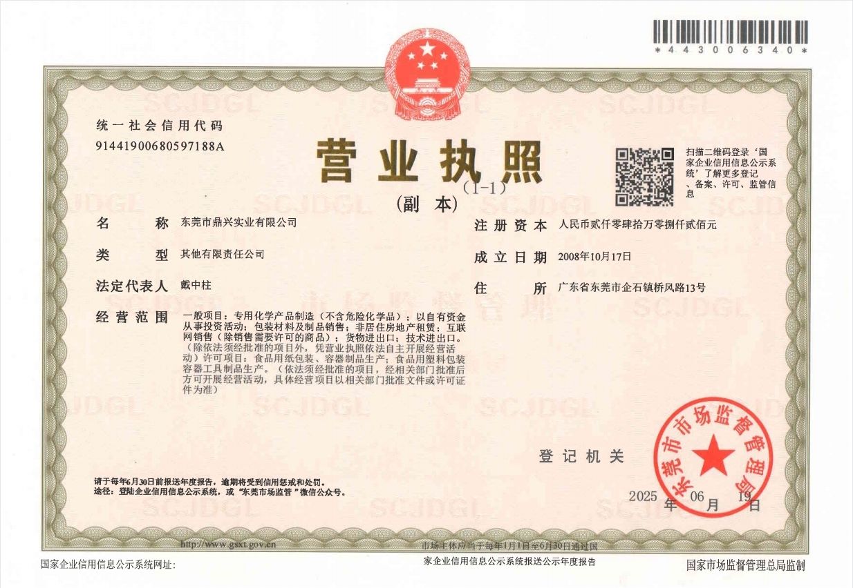 營業執照